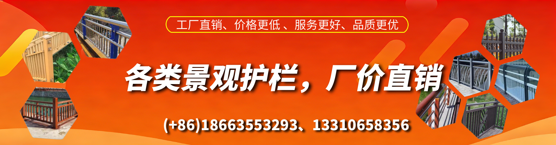 梨树县景观护栏生产厂家